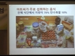 [축산과 건강] 홍주영 작가 특강 ‘비만과 대사질환의 적! 지방인가?’(동영상)