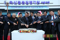 축평원 서울지원 독립사무실 개소식