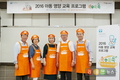 뉴스킨 아동영양교육 ‘쿡n쑥쑥’ 수료식