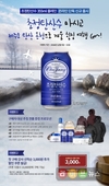 일화 ‘초정탄산수 355㎖ 플레인’ 온라인 단독판매