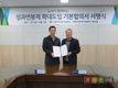 위생방역본부, 노사합의로 성과연봉제 확대 도입