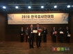 농어촌公, ‘내부감사 혁신상’ 수상