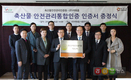 아워홈, 국내 단체급식업계 최초 안전관리통합인증 획득