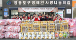 롯데푸드 소외계층 따뜻한 겨울나기 동참