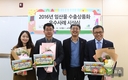 aT 임산물 수출상품화사업 우수사례 시상 