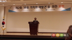 ‘깨끗한목장가꾸기운동’ 2016 우수목장 시상