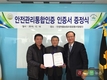 ‘안성마춤한우’ 안전관리통합인증 획득