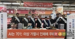 “AI 70℃ 이상 가열 시 인체에 무해합니다”