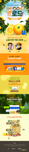 음식관광테마 ‘유자와 고구마’  팸투어 실시
