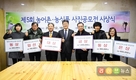 aT,농어촌·농식품 사진공모전 시상식
