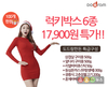 도드람, 온라인판매 150억 달성기념 ‘럭키박스’ 이벤트 진행