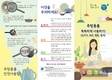 주방용품 똑똑하게 사용하기!