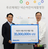 필립스, 푸르메재단에 생활가전 제품 전달