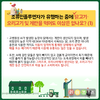닭·오리고기 소비촉진 운동 대대적 전개