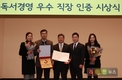 동원그룹 ‘독서경영 우수직장 인증’ 대상 수상
