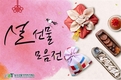 aT 사이버거래소 설 선물세트 모음전