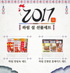 하림 닭고기 제품으로 구성된 설 선물세트 선봬