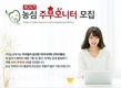 농심 제24기 주부모니터 모집