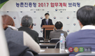 ‘Top5 융복합프로젝트’로 ‘농산업 미래성장’ 견인