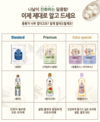 CJ제일제당 ‘우리가족 건강한 단맛습관’ 캠페인