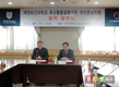 축평원 대전충남지원-대전보건대 업무협약