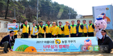 ‘제4회 아름다운 한돈농장가꾸기 나무심기 캠페인’ 개최