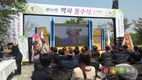 [동영상]농어촌公, 안전영농·풍년 기원  백파 통수식