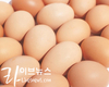 계란 생산농가 자발적 가격인하 단행