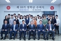 정식품 '제33기 혜춘장학회 장학금 수여식'