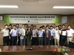 충청·대전지역 ‘생산단계 HACCP협의체’ 구성
