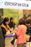 김정문알로에 ‘암&건강박람회’ 참가