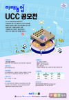 ‘미래농업을 설계하라’ 주제 ‘미래농업 UCC 공모전’ 개최