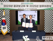 2025 한국국제축산박람회, 낙농육우협회가 주관
