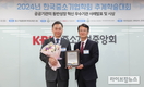 마사회, 한국중소기업학회 ‘동반성장 혁신대상’ 수상