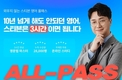 스티븐영어, 이미지 영어 학습법 특허 취득