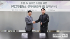 고반홀딩스, 비욘드허니컴과 AI 주방 자동화 협력… ‘AI Kitchen System’ 구축 나서