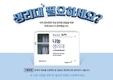 깨끗한나라, MZ세대 주축 '프레시 보드(FRESH BOARD)' 운영