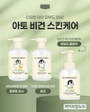 슈퍼대디 ‘아토 비건 스킨케어’ 런칭 기념 최대 61% 특가