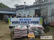 축평원 부산울산경남지원, 영세농가 컨설팅·물품지원