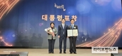 이천한우회 임관빈 환진농장 대표 대통령 표창 수상