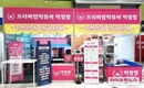 떡볶이 분식 창업 떡밀밀, ‘제75회 프랜차이즈 창업박람회 SETEC 2024’ 참가