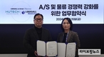휴테크 안마의자, 로지스올홈케어와 A/S 및 물류 경쟁력 강화를 위한 업무협약 체결