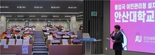 안산대학교, 안산시 이민청 유치를 위한 서명운동 전개