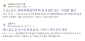 40년만에 출시된 전세계 유일한 ’김 붉은갯병‘ 치료제
