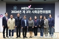 한국건강관리협회, 올해 제2차 사회공헌위원회 개최