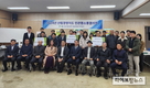 산림조합중앙회, ‘2024년 산림경영지도 민관협소통협의회’ 개최