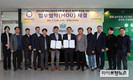 한농대·한우자조금, 한우산업의 미래를 함께 키워보‘소’