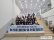 농식품부, 청년 창업가 지원·육성 ‘청년식품창업센터’ 개소