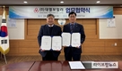 한국폴리텍대학 인천캠퍼스, ㈜대열보일러와 업무협약