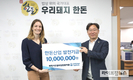 한국베링거인겔하임동물약품, 한돈산업발전기금 1천만원 전달